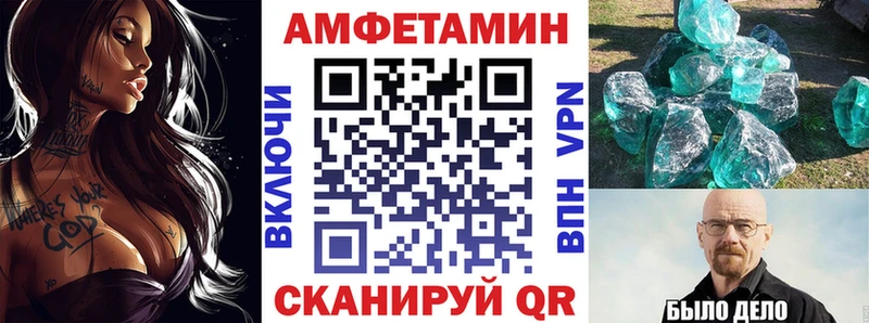 АМФ VHQ  магазин    Сорск 