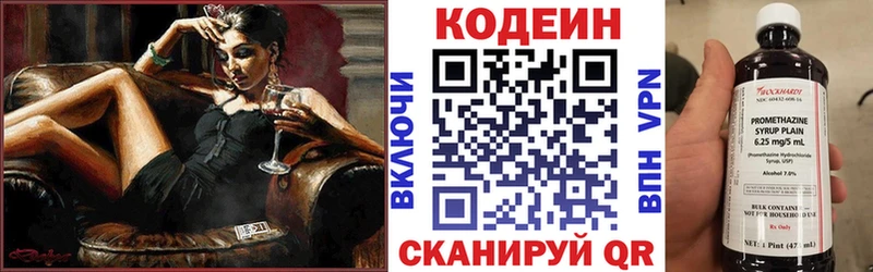 Кодеин Purple Drank  Сорск 