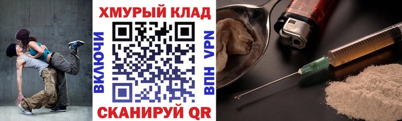 даркнет как зайти Сорск Героин хмурый