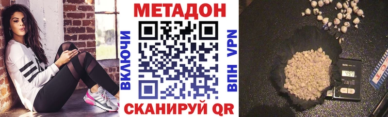 Метадон кристалл Сорск